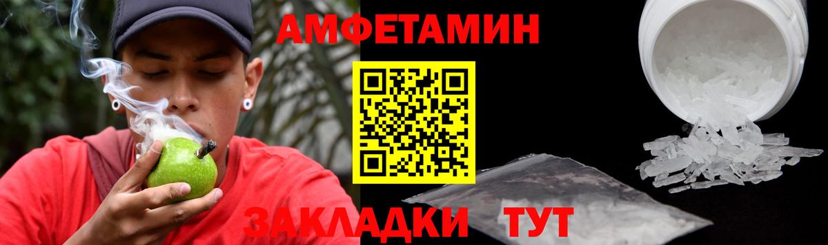 Amphetamine Premium  Вход с VPN  Амфетамин  АМФ  Донской 