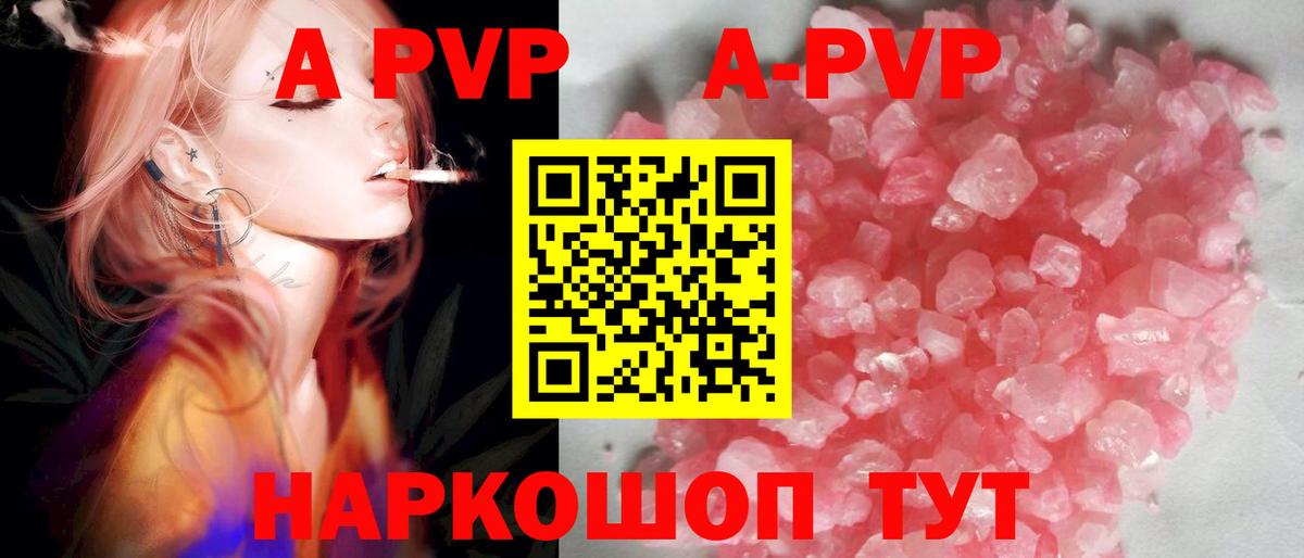 Alpha-PVP VHQ  как найти наркотики  Донской  Вход с VPN  Alpha-PVP крисы CK  А ПВП 