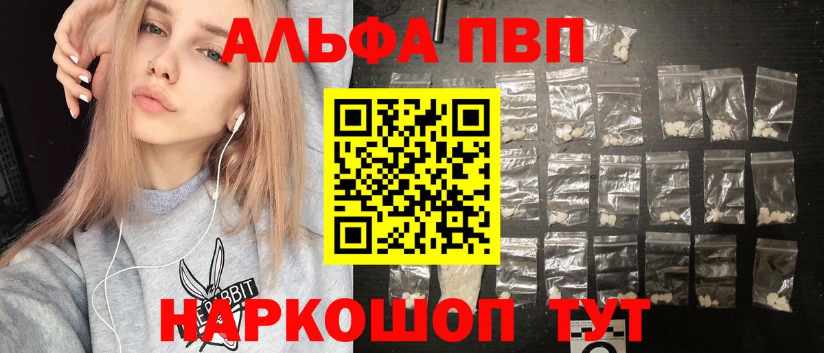 Alpha PVP СК КРИС Донской
