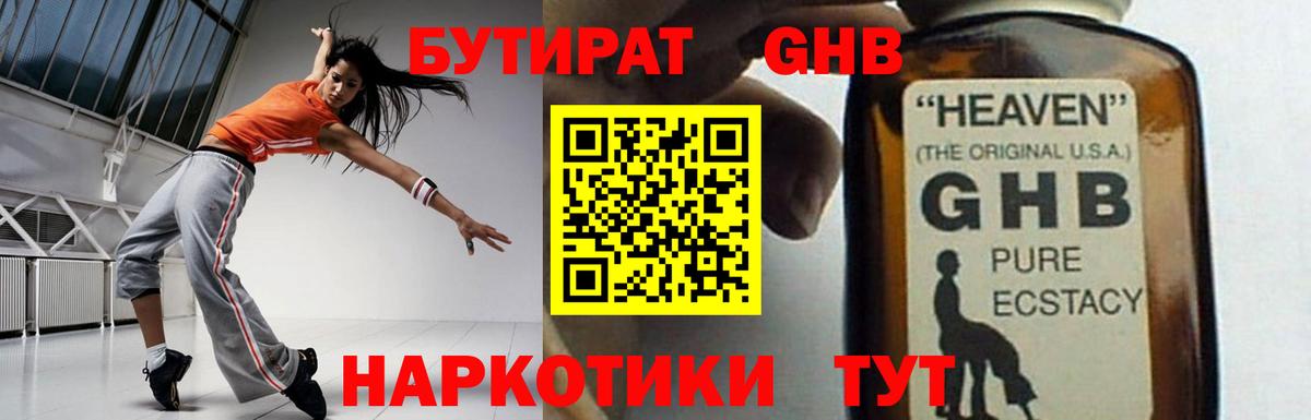 БУТИРАТ BDO Донской