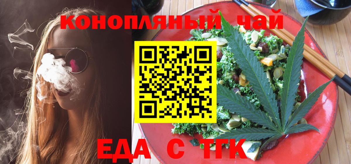 Cannafood конопля Донской