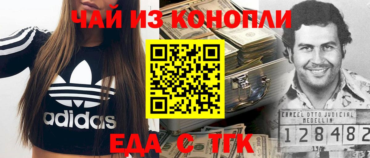 Донской  Cannafood марихуана  Вход с VPN 