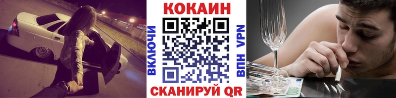 COCAIN 97%  закладка  Донской 