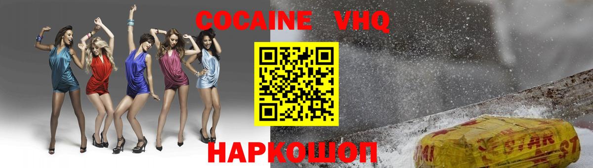 COCAIN 98% Донской