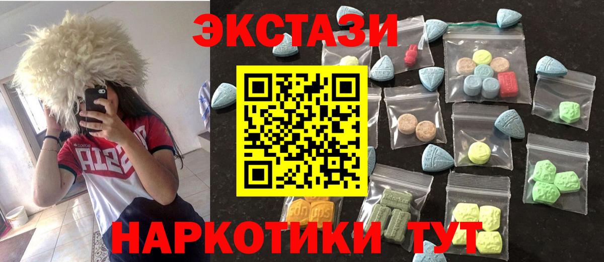 ЭКСТАЗИ диски  MEGA сайт  Ecstasy 280 MDMA  Донской  Вход с VPN 