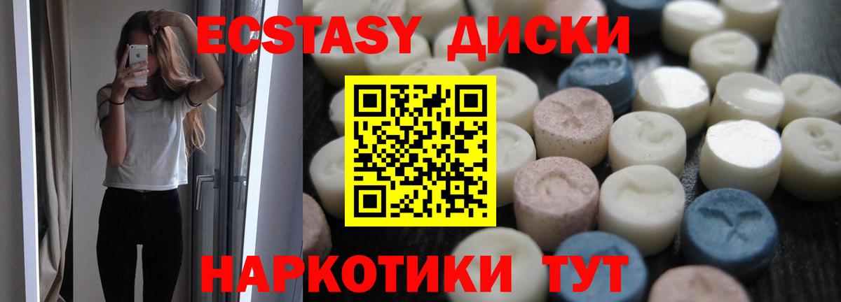 Экстази круглые Донской