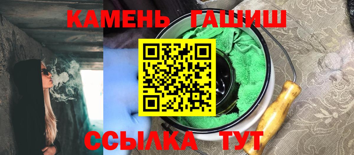 ГАШИШ Ice-O-Lator  ГАШИШ 40% ТГК  Вход с VPN  Донской 