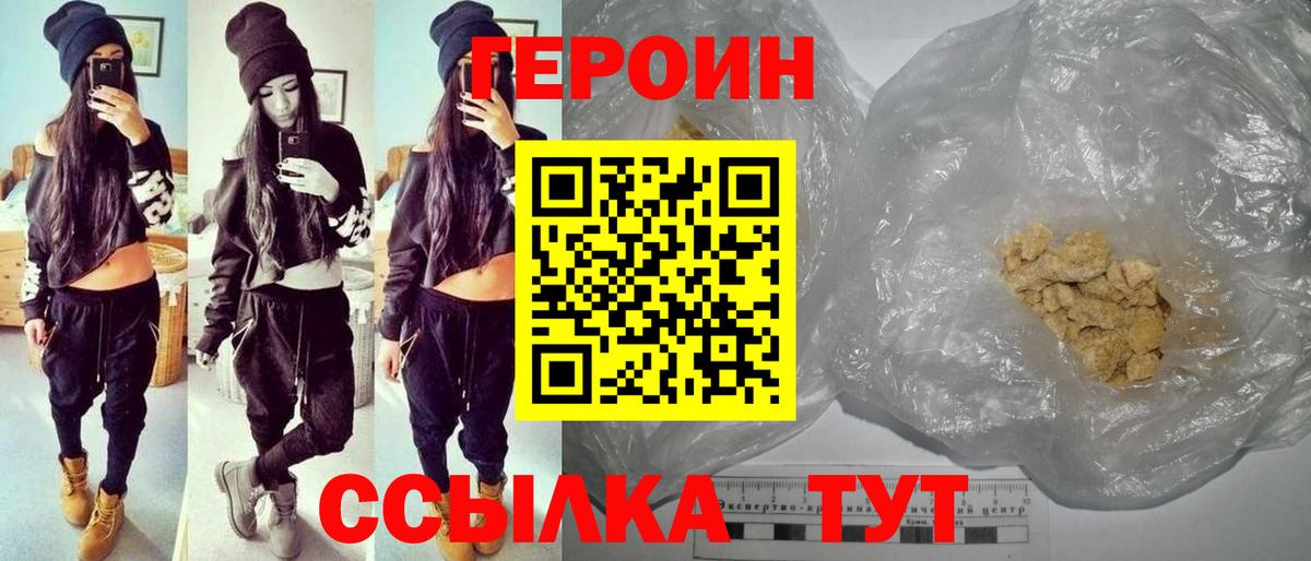 ГЕРОИН белый Донской