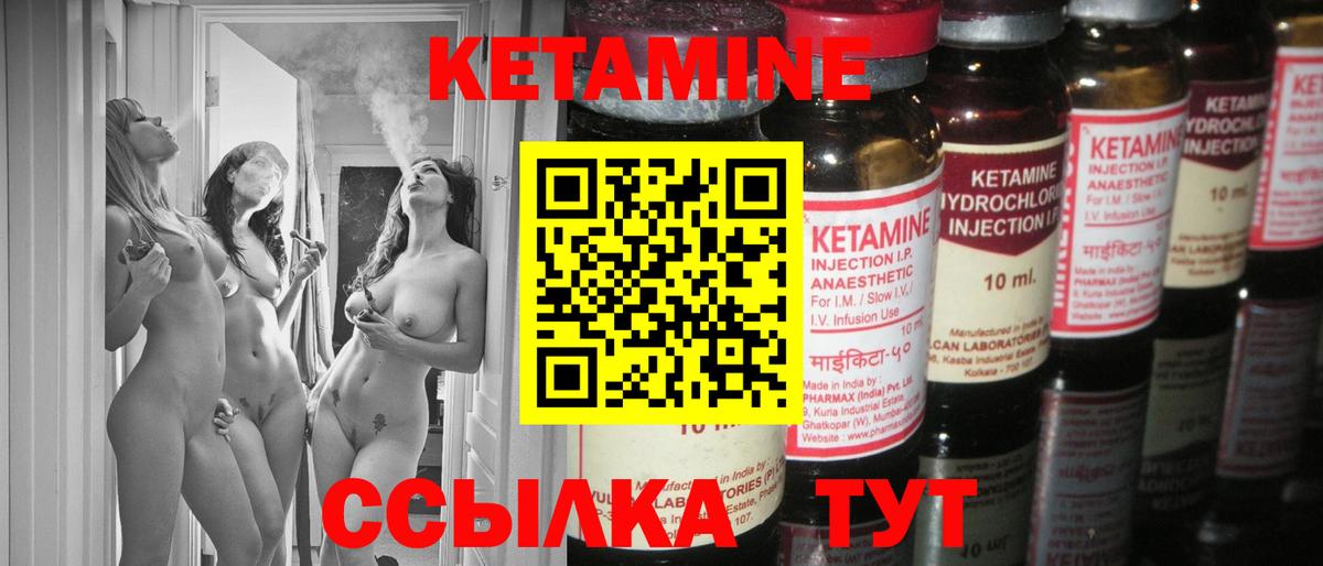 КЕТАМИН VHQ Донской
