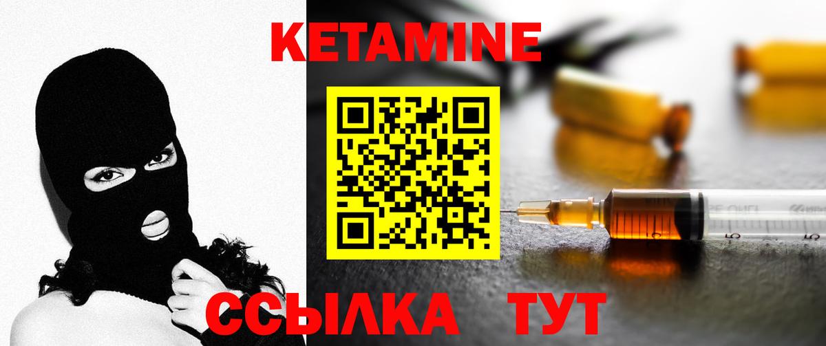 КЕТАМИН VHQ  ОМГ ОМГ зеркало  Донской  Вход с VPN  Кетамин VHQ 