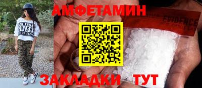 амф Краснодар