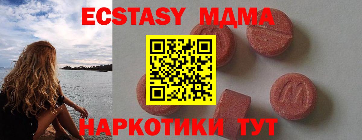 Донской  MDMA Molly  Вход с VPN  МДМА crystal 