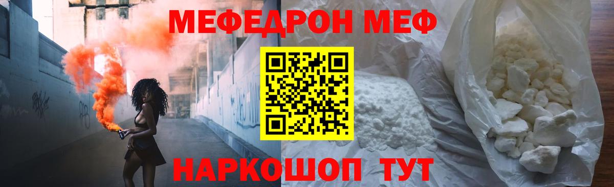 магазин продажи   Меф mephedrone  МЕФ мяу мяу  Вход с VPN  Донской  Мефедрон 