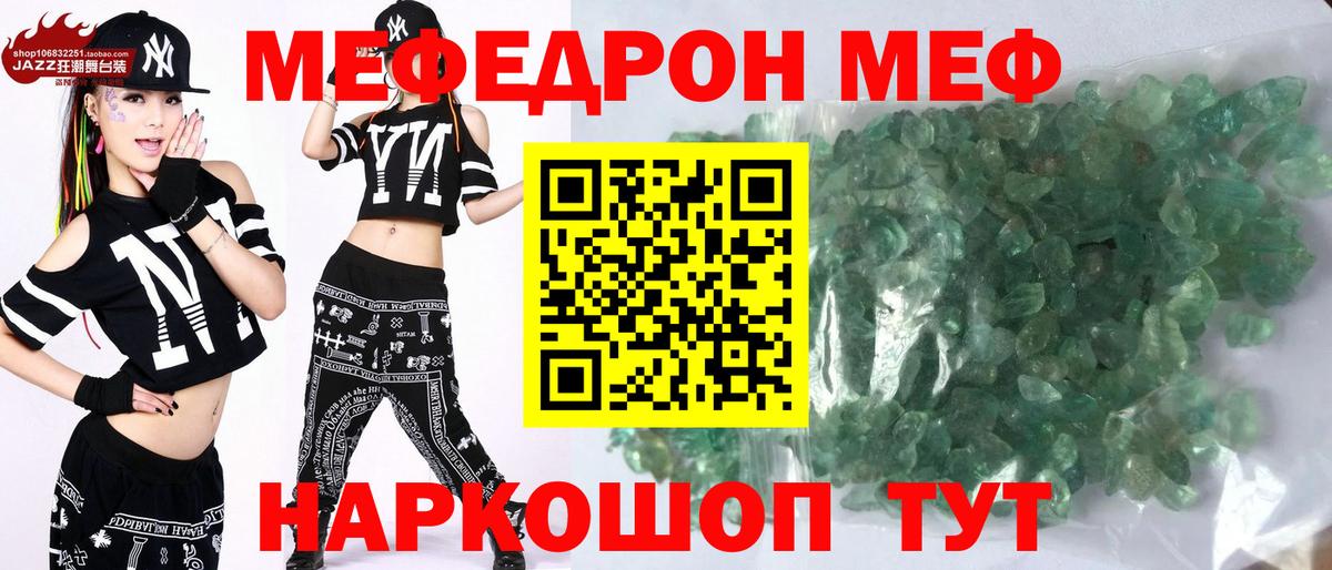 МЕФ мука Донской