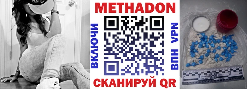 купить наркотик  Донской  Метадон кристалл 