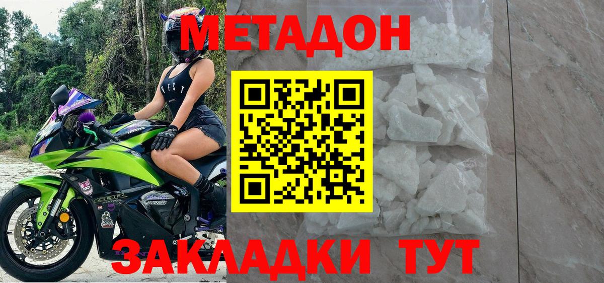 МЕТАДОН мёд Донской