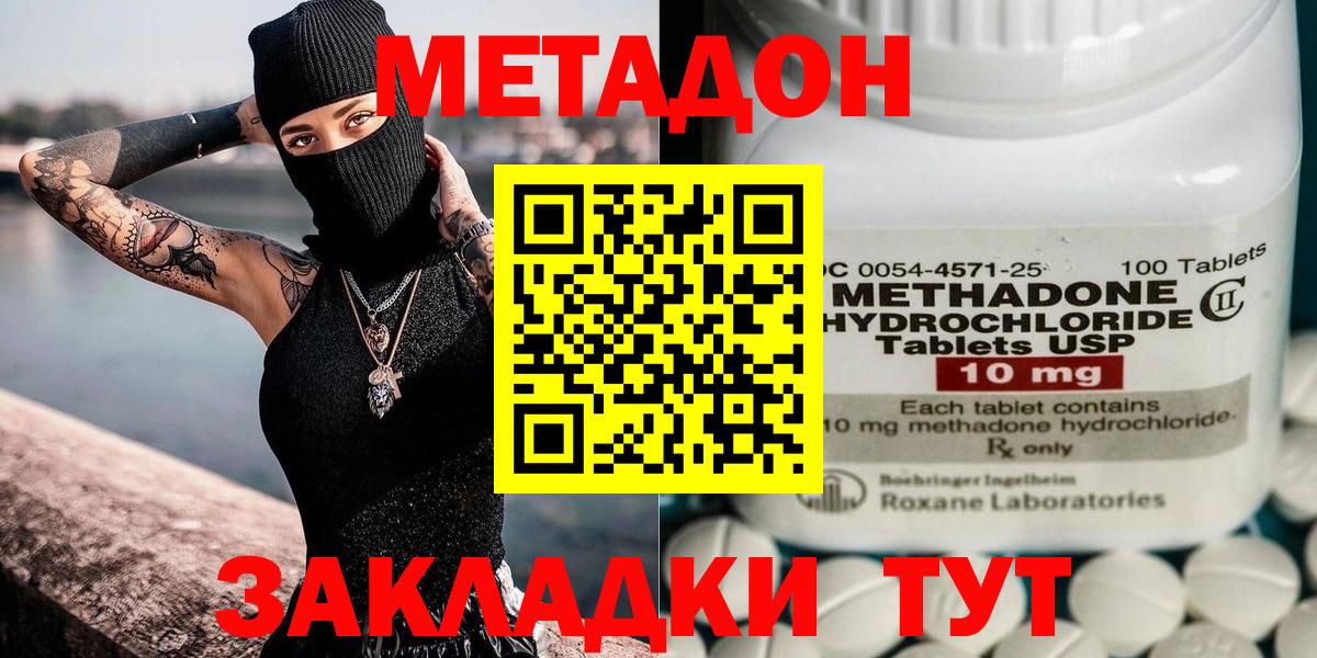 нарко площадка телеграм  МЕТАДОН мёд  Вход с VPN  Метадон кристалл  Донской  mega ONION 