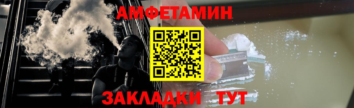 Метамфетамин кристалл Донской