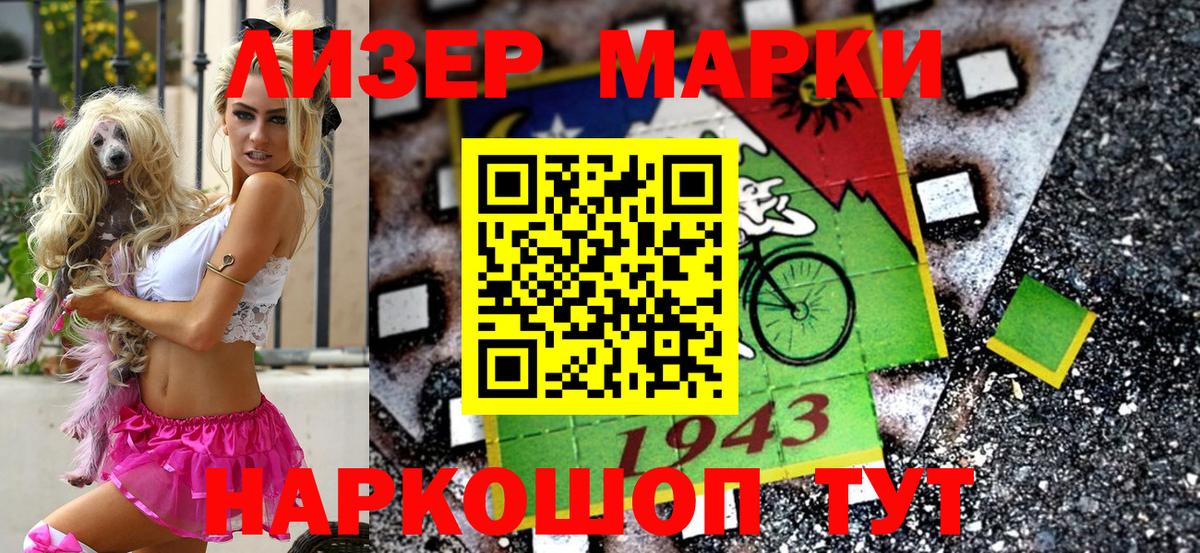 Донской  Марки 25I-NBOMe  Наркотические марки 1,5мг  Вход с VPN  Наркотические марки 1,5мг 