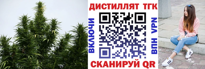 Дистиллят ТГК концентрат  цена   Донской 