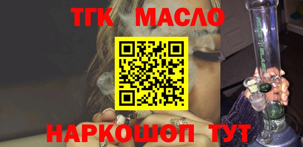 Дистиллят ТГК вейп с тгк Донской