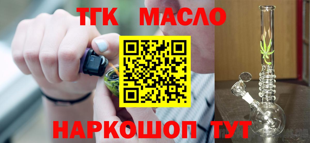 Дистиллят ТГК гашишное масло  Вход с VPN  Донской  ТГК THC oil 